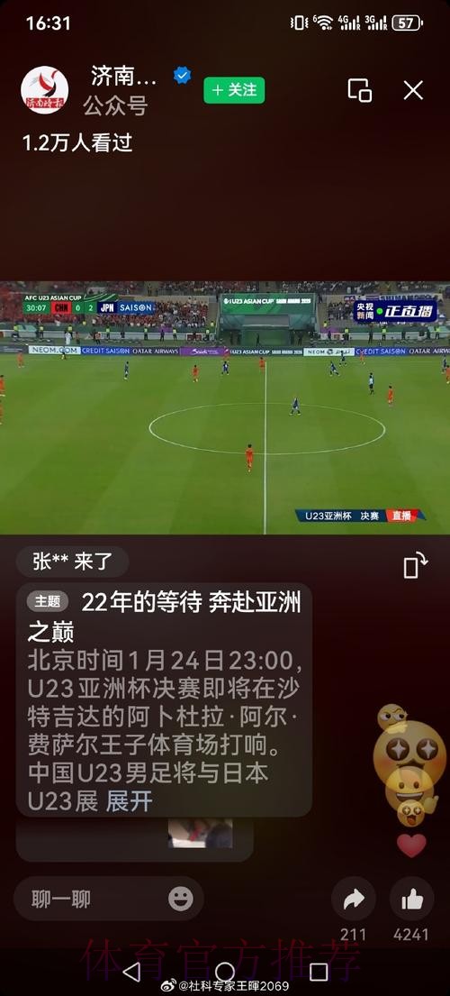 世界杯直播安卓入口地址
