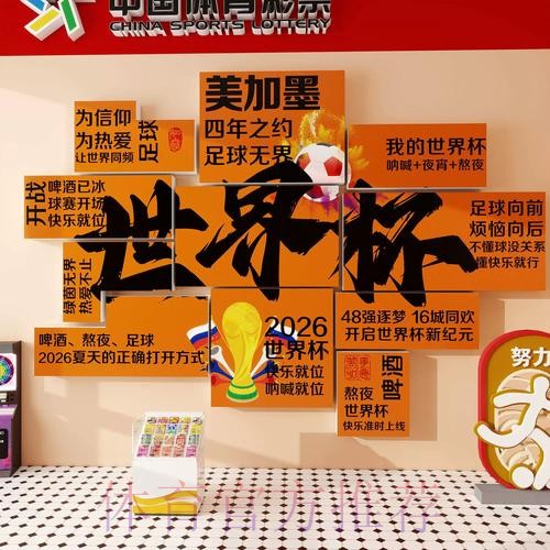世界杯投注软件