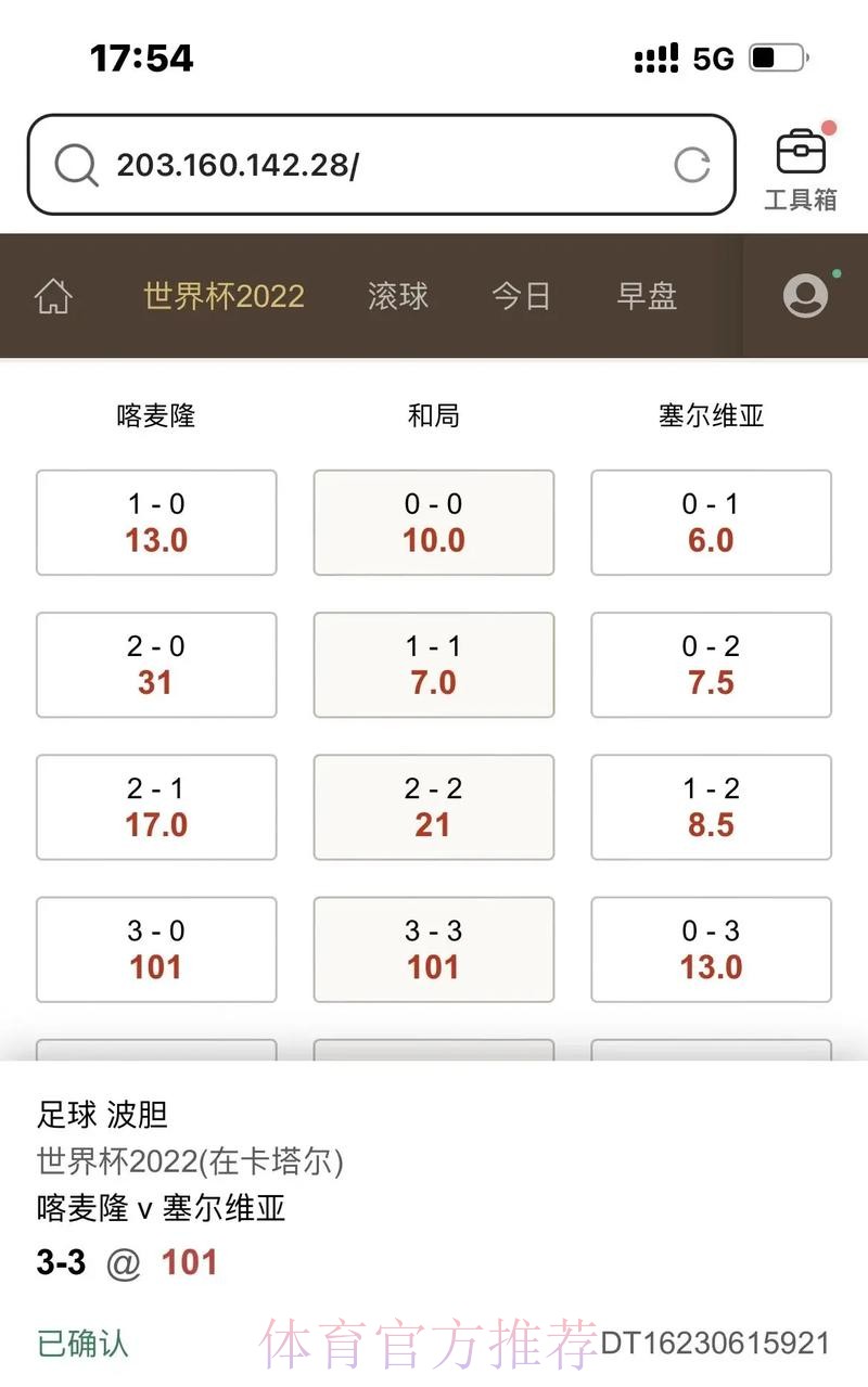 世界杯滚球排行及最新官方网址 世界杯滚球排行及最新官方网址