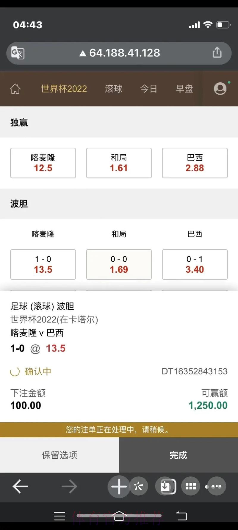 全面解析世界杯滚球最新入口地址