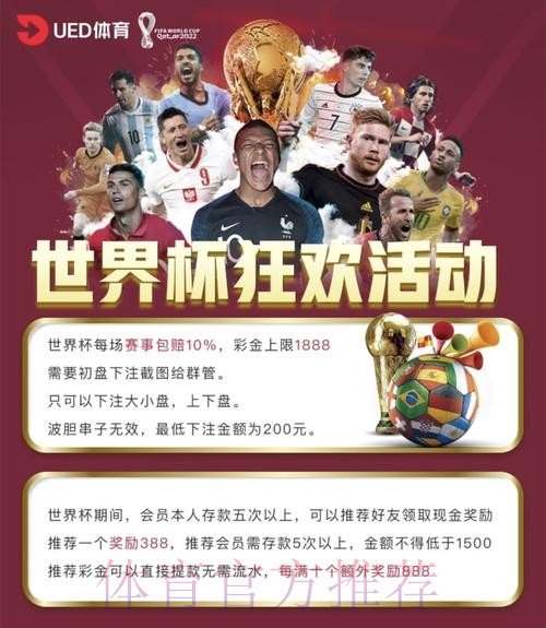 安卓平台世界杯热门投注指南